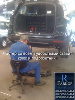 /contentimages/Cars/VW/Touareg/фapкoп_VW_Touareg_фaкoп нa Туapeг_farkopr.com11mini.jpg
